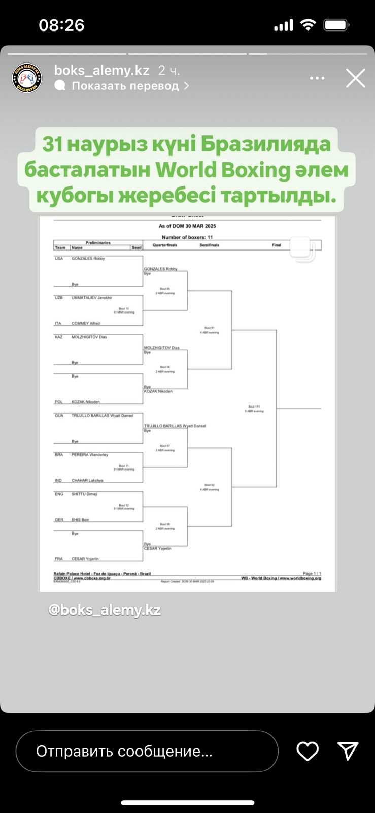 Bracket