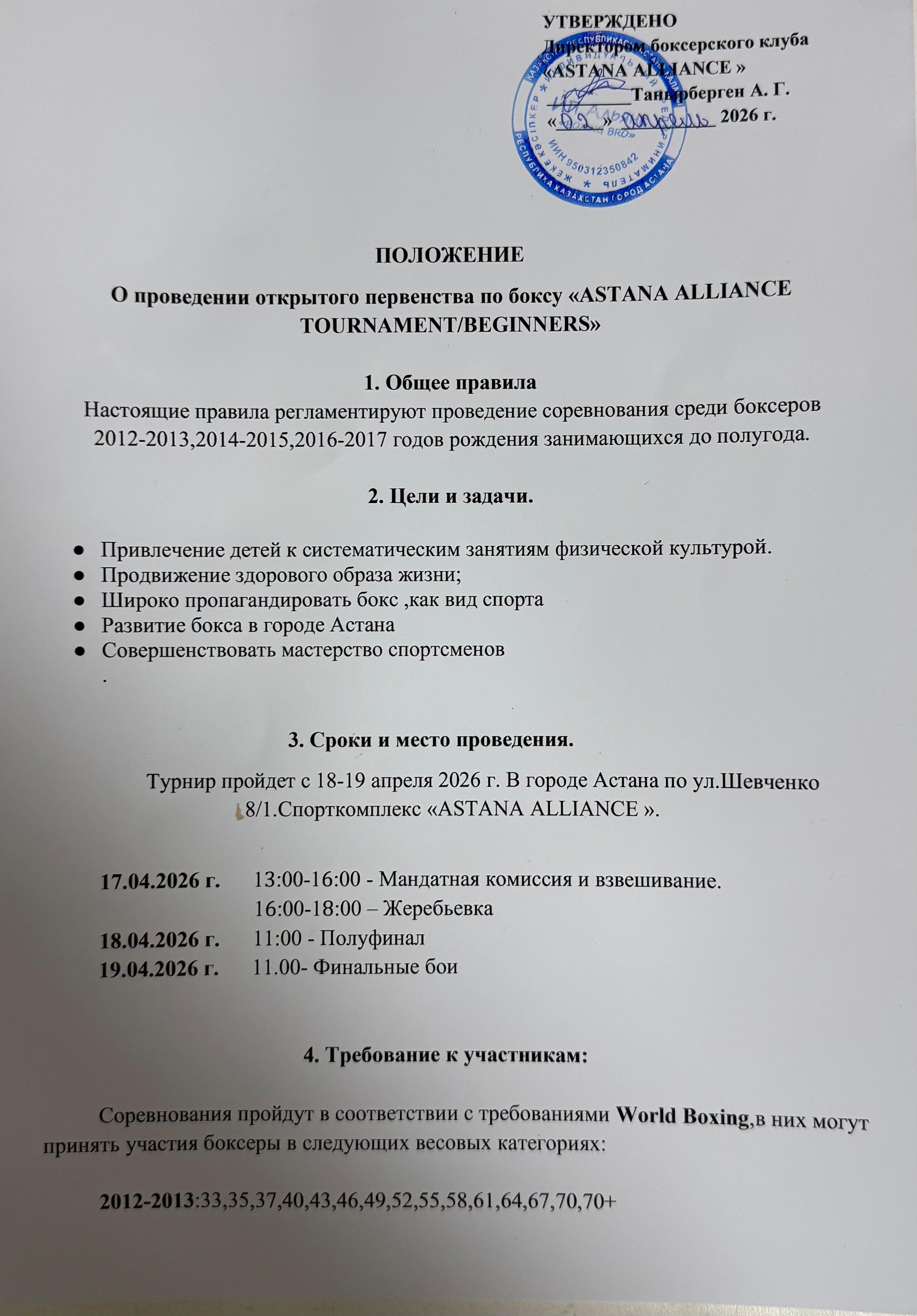 Положение