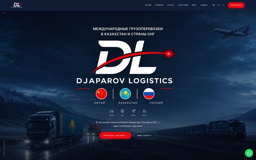 Djaparov Logistics